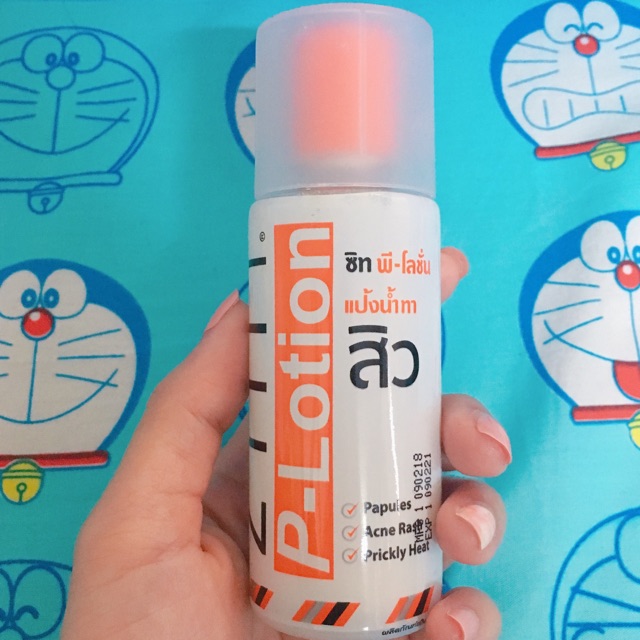 Ziiit P-Lotion ส่งฟรีลทบ.