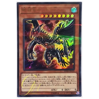 [20TH-JPC59] Gandora-X the Dragon of Demolition (Ultra Parallel Rare)