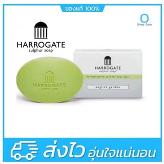 Harrogate Sulphur Soap (English Garden) สบู่ฮาโรเกต ซัลเฟอร์ สีเขียว 50 g. 1 ก้อน