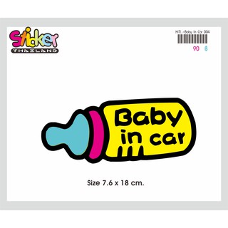 Hit-Baby In Car-004  เบบี้อินคาร์