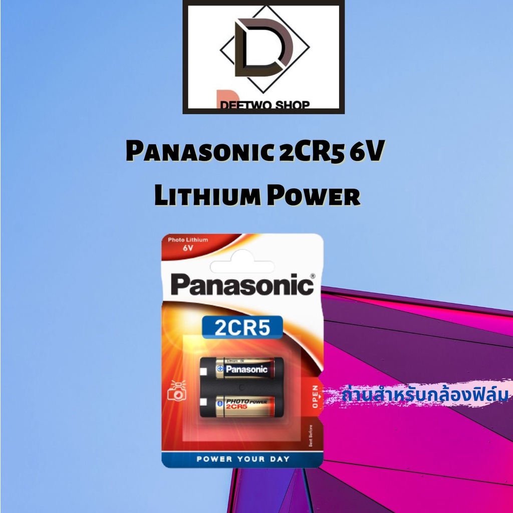Panasonic 2CR5 6V Lithium Power ถ่านสำหรับกล้องฟิล์ม พร้อมส่ง