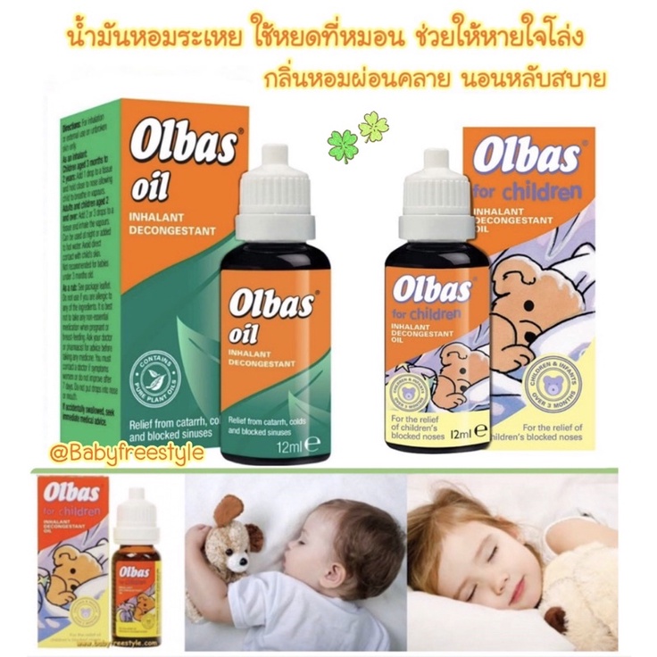 Olbas Oil น้ำมันหอมระเหย ใช้หยดที่หมอน ช่วยลดอาการคัดจมูกคัดจมูกวจ ...