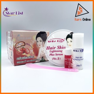 Star List Hair Skin Lightening Cream สตาร์ลิสต์ ครีมฟอกสีขน ผสมแอนตี้ ออกซิแดนท์ เซรั่ม สูตร มะเขือเทศ (90 ml.)