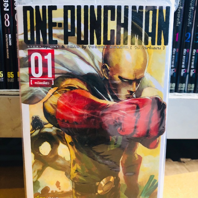 One Punch Man เล่ม 1-5 มือสอง สภาพดี ขายยกชุด