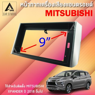 หน้ากากแอนดรอยด์ (BNA-MI053N) หน้ากากเครื่องเสียง หน้ากากวิทยุ ขนาด 9 นิ้ว สำหรับ MITSUBISHI XPANDER ปี 2018 ขึ้นไป