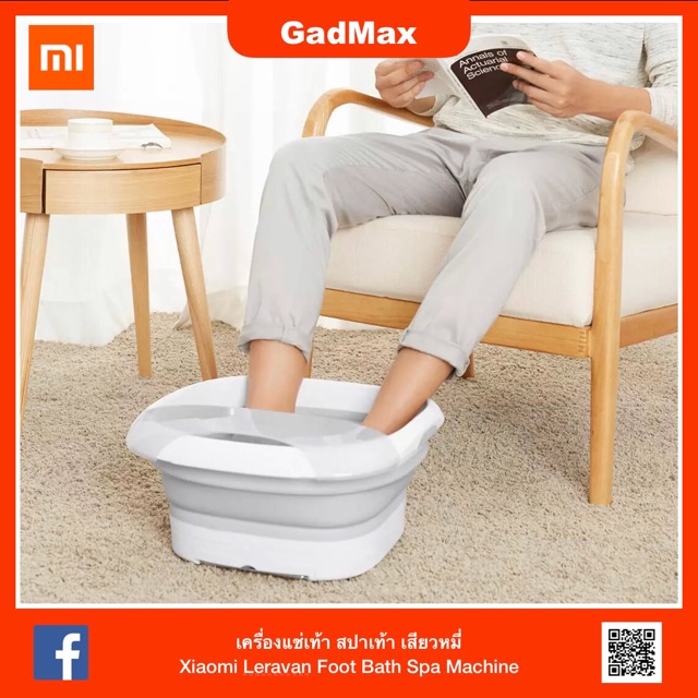 เครื่องแช่เท้า สปาเท้า เสียวหมี่ Xiaomi Leravan Foot Bath Spa Machine