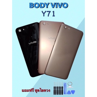 Body Vivo Y71 บอดี้วีโว่ Y71 เคสกลาง+ฝาหลัง แถมชุดไขควง สินค้าพร้อมจัดส่ง