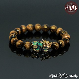 หินไทเกอร์อายส์ พลอยตาเสือ แกะสลักบทสวดมนต์ทิเบต Tiger Eye ขนาด 10 มิล ปี่เซียะเปลี่ยนสี สีทอง หินแท้ 100% หินตาเสือ