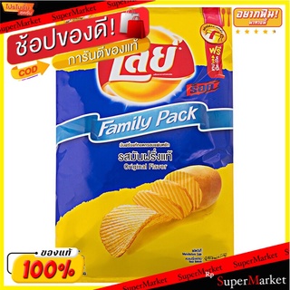 เลย์ร็อกรสเกลือ 158กรัม Lay rock salt 158g.