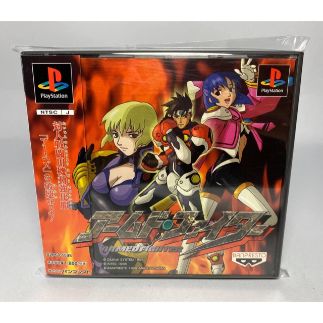 fighter playstation 1