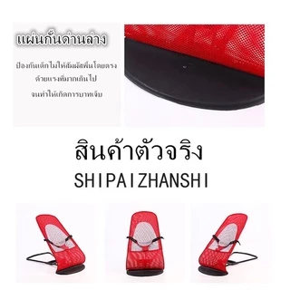 เก้าอี้โยกสำหรับเด็กอ่อน เปลโยกเด็ก