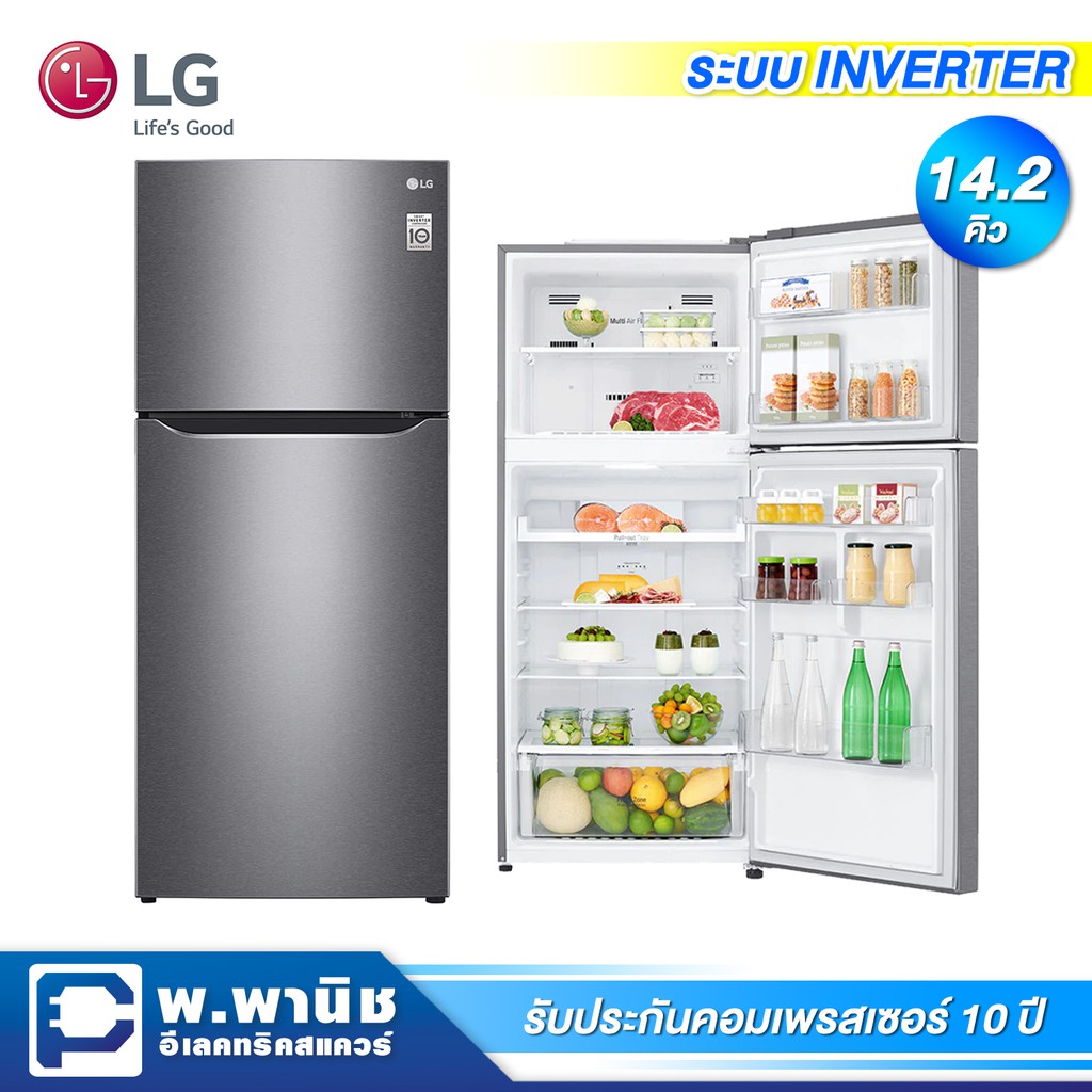 LG ตู้เย็น 2 ประตู ความจุ 14.2 คิว ระบบ Smart Inverter รุ่น GN-B422SQCL (สีเงิน)
