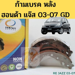 ก้ามเบรคหลัง Jazz 03-07 / ก้ามเบรค Jazz 03 / ผ้าเบรคหลัง แจ๊ส GD / JAZZ03 IDSI แจ๊ส 2003 IDSI TCN-534 Compact