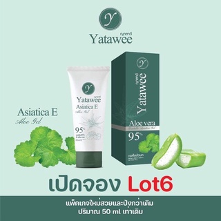 เจลใบบัวบก ญาตาวี ขนาด 50ml