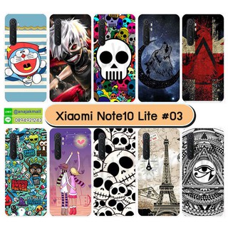 เคส xiaomi note10 lite พิมพ์ลายการ์ตูน เคสเสี่ยวมี่ note10lite ลายการ์ตูน set03-04 พร้อมส่งในไทย เก็บปลายทางได้