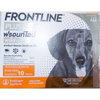 Frontline Plus 0-10 กก Exp.09/2024 ยาหยดกำจัดเห็บหมัด สุนัข  ฟร้อนท์ไลน์ พลัส