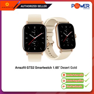 Amazfit GTS2 Smartwatch 1.65"/348x442PPI/246mAh/BLE5.0 Call/WiFi2.4 (รับประกัน 1 ปี)