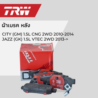 TRW ผ้าเบรคหน้า CITY (GM) 1.5L CNG 2WD 2010-2014, JAZZ (GK) 1.5L VTEC 2WD 2013-&gt; GDB3160DT