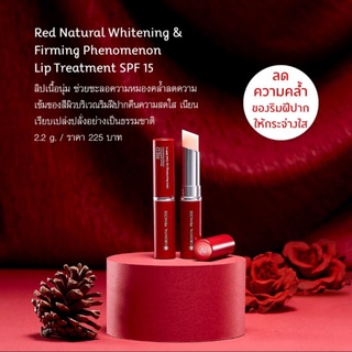 ลิปบำรุง ลดความคล้ำของริมฝีปาก RED Natural Whitening &amp; Firming Phenomenon