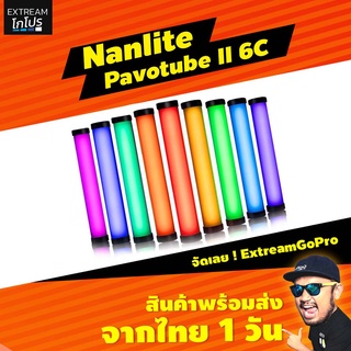 ไฟ LED RGB 36,000 เฉดสี Nanlite PavoTube II 6C ExtreamGoPro #BAB002