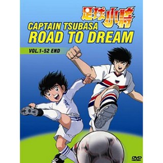 DVD การ์ตูนเรื่อง Captain Tsubasa Road To Dream(2002) กัปตันสึบาสะ ภาค Road To Dream 2002 (พากย์ไทย 5 แผ่นจบ