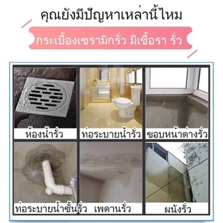 กันบ่อรั่วซึม ขนาด 500ml กาวกันน้ำรั่วซึม กันรั่ว กันซึม