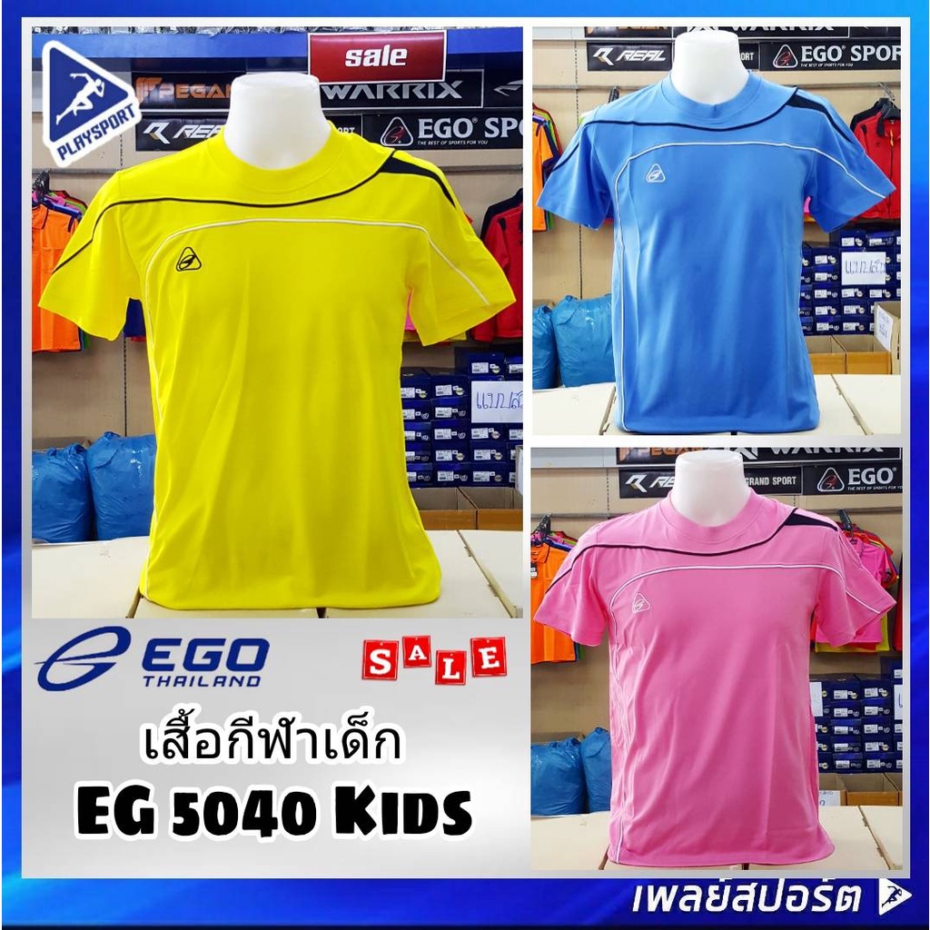 EGO SPORT เสื้อกีฬาเด็ก รุ่น EG 5040 Kids