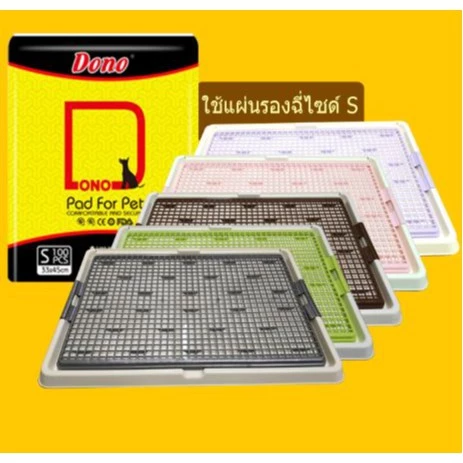 ถาดรองฉี่สุนัข ถาดรองฉี่สัตว์เลี้ยง ห้องน้ำสุนัข ถาดฝึกนั่งฉี่่ แข็งแรงตะแกรงไม่ยุบตัว และจุกรองขากันขูดแน่น
