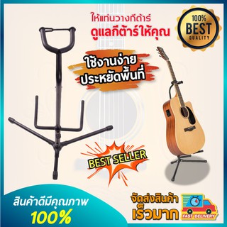 ขาตั้งกีตาร์โปร่ง กีตาร์ไฟฟ้า แบบ 3 ขา GUITAR STAND (สีดำ)ขาตั้งกีตาร์