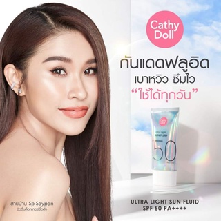 Karmart Cathy Doll Ultra Light Sun Fluid SPF50 PA++++