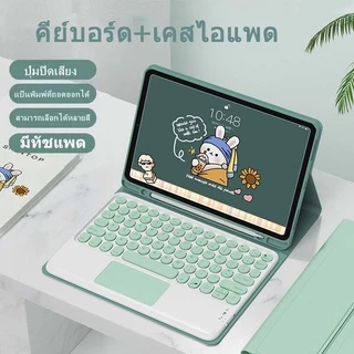【แป้นพิมพ์ภาษาไทย】ด้วยเคสคีย์บอร์ด, เคส และคีย์บอร์ด for ไอแพด Air6 Air7 air4 Air5 gen11 gen9 gen8/7/6 Pro11เคสหนังซิลิโ