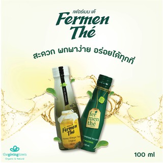 Fermen The คอมบูชะ ชาหมักเพื่อสุขภาพ Fermenthe เฟอร์เมนเต้ ชาหมัก Kombucha ปราศจากแอลกอฮอล์ Fermented Tea ดื่มง่าย❗️