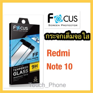 Redmi Note10❌กระจกเต็มจอแบบใส❌พร้อมฟิล์มหลัง❌ยี่ห้อโฟกัส