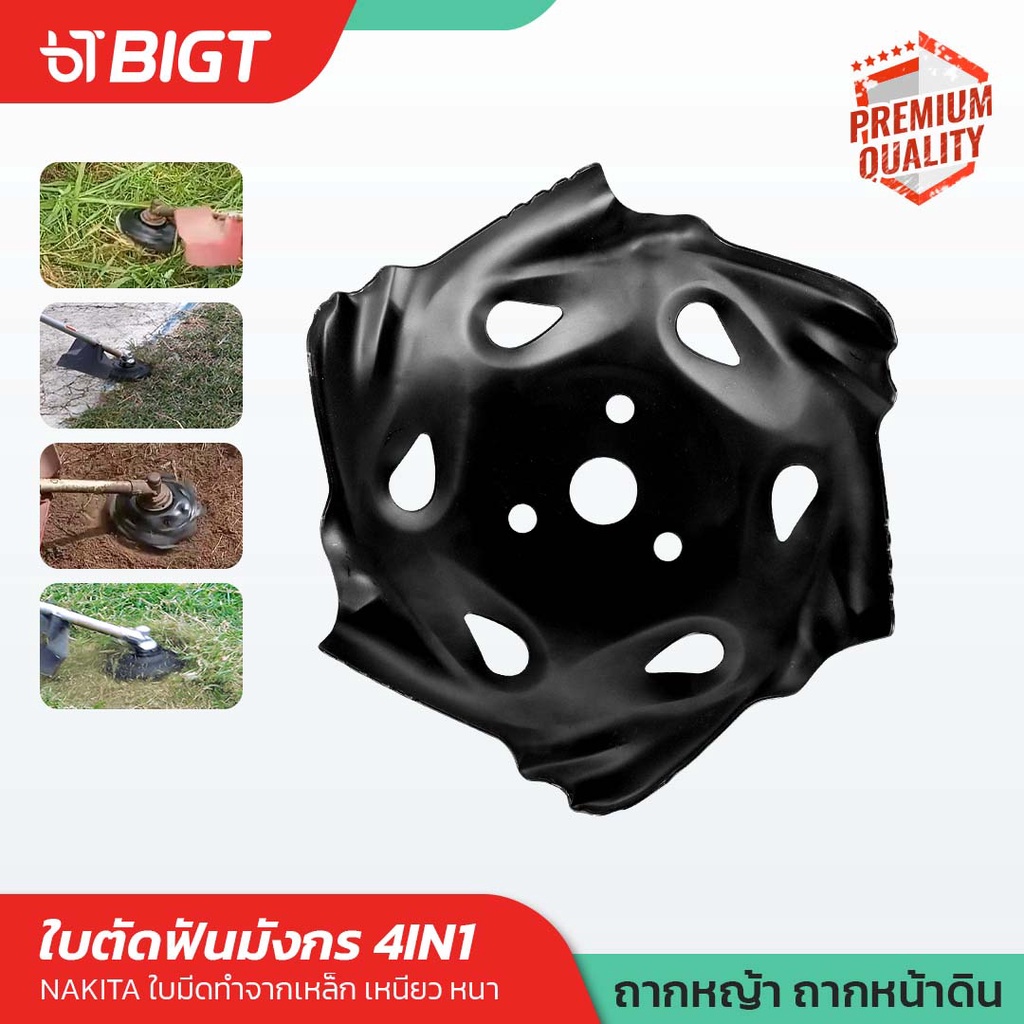 รุ่นใหม่สีดำด้าน !! ใบพรวนดินเล็บมังกร ถากหญ้า/ถากหน้าดิน/จานตะกุยดิน ใบมีดตัดหญ้า3in1ทำได้ในใบเดียว
