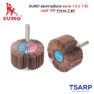 SUMO ล้อทรายมีแกน ขนาด 1.5 x 1 นิ้ว เบอร์ 100 จำนวน 2 ลูก