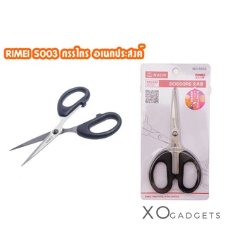 RIMEI S003 กรรไกร Scissors กรรไกรอเนกประสงค์อ ขนาด 5.5นิ้ว