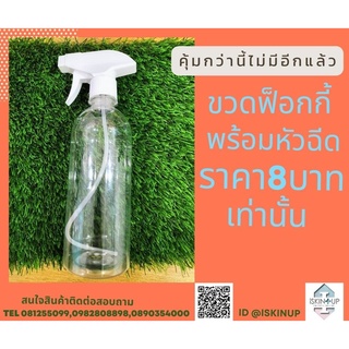 ขวด500ml.พร้อมหัวฟ็อกกี้