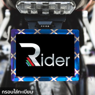 The Rider กรอบป้ายทะเบียน ที่ครอบทะเบียน  รถมอเตอร์ไซค์ กรอบป้าย สีไทเท ทำจากสแตนเลส แบบC กรอบป้ายทะเบียน