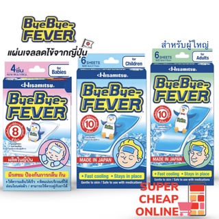 แผ่นเจลลดไข้ญี่ปุ่น ByebyeFever Hisamitsu บ๊ายบายฟีเวอร์