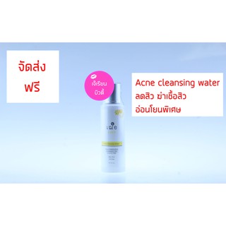 เฌอ Cher skincare cleansing water ล้างเครื่องสำอาง 125 ml