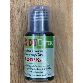 DT Detox ขับสารพิษในสัตว์ปีก