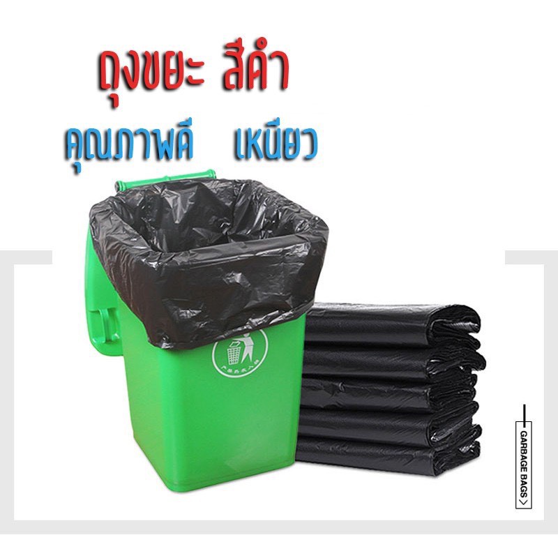 หนาจริง ตรงสเปค แพค 1 KG 🔥ถุงขยะ ดำหนา🔥ใส่หนักได้จริง👌 #G-0012
