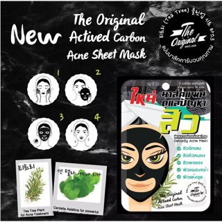 The Original Activer Carbon Acne Sheet Mask