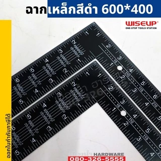ฉากวัดไม้ สีดำ 600*400 WISEUP ฉากเหล็ก ไม้ฉากวัดชิ้นงาน ฉาก ตัวแอล 080505