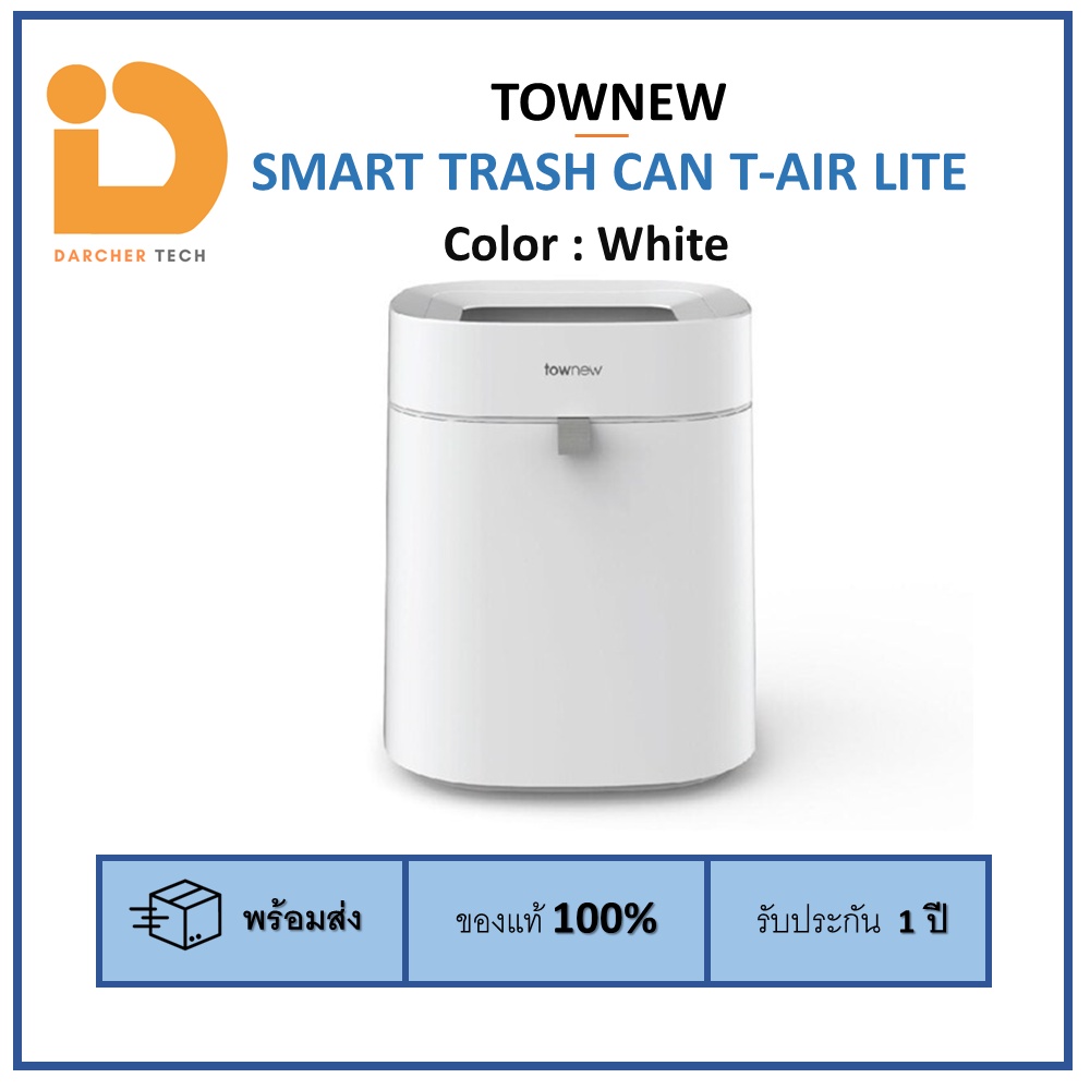 Townew Smart Trash Can T-Air Lite White ถังขยะอัจฉริยะใช้เทคโนโลยีการซีลและเปลี่ยนถุงขยะอัตโนมัติ