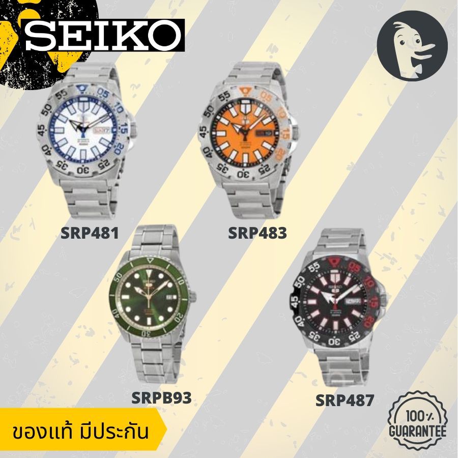 srp481 seiko