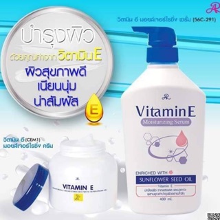 AR Aron Vitamin E Moisturizing Cream อารอน ครีมวิตามินอี บำรุงผิว