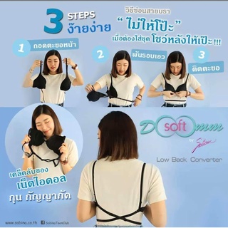 Sabina  Soft Doomm รุ่น Low Back Converter SBH4002BK  ป้ายเต็ม 720 .-