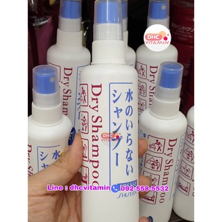 Dry Shampoo แชมพูแห้งจาก Shiseido 150 ml