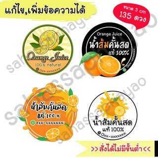 สติ๊กเกอร์ ฉลากสินค้า กันน้ำ 100% ไดคัท Sticker สำเร็จ พร้อมส่ง (แก้ไขข้อความได้)